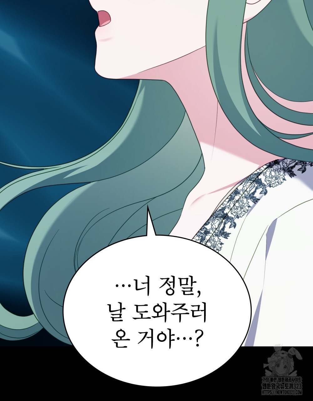 합법적 악역의 사정 65화 107