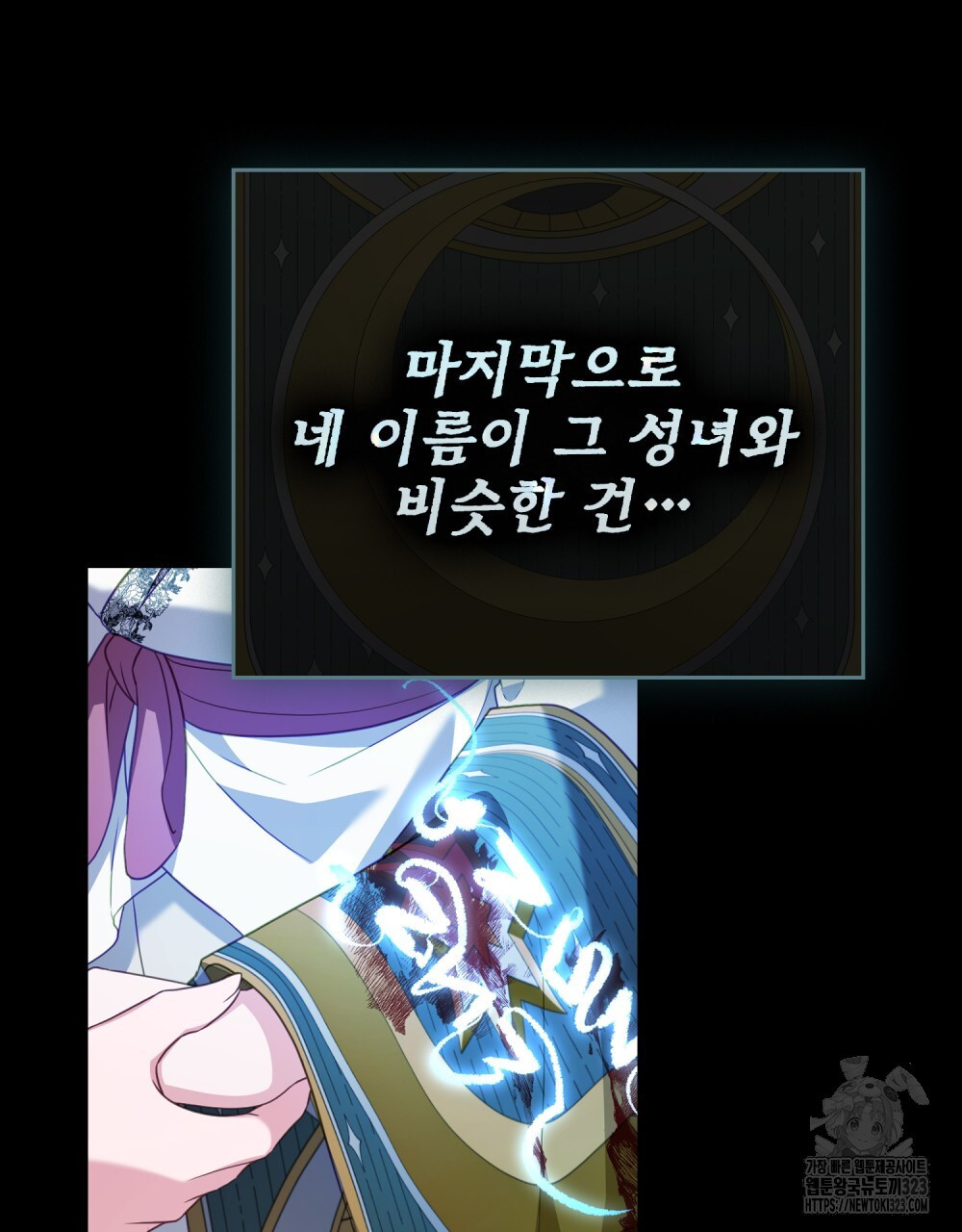 합법적 악역의 사정 65화 109