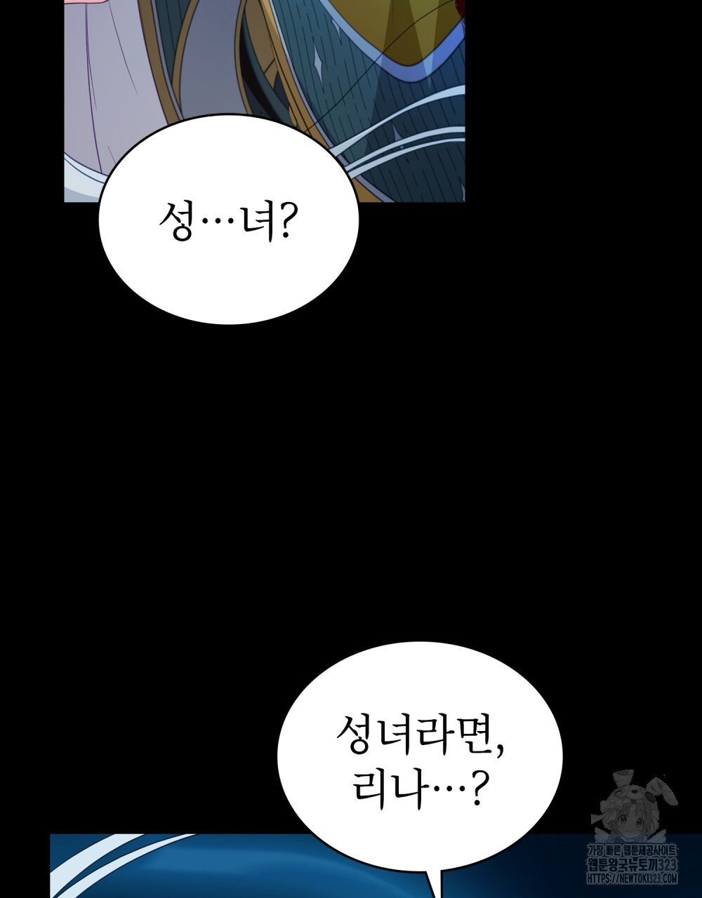 합법적 악역의 사정 65화 110
