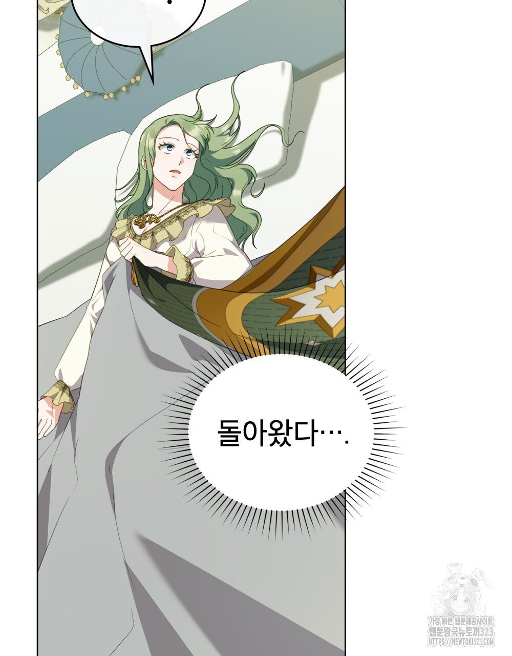 합법적 악역의 사정 65화 116