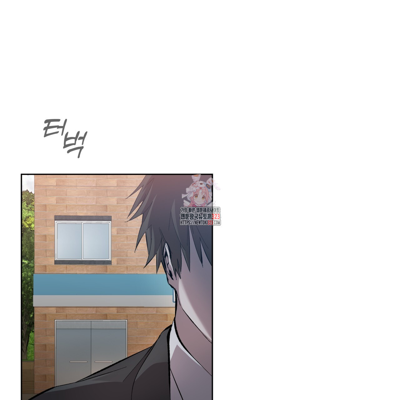 격발 10화 1