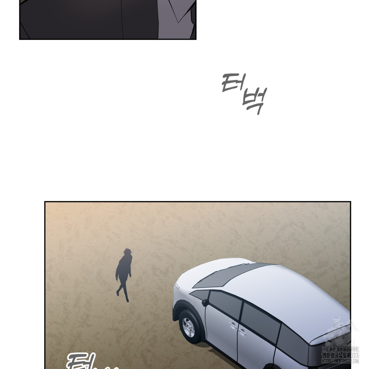 격발 10화 2