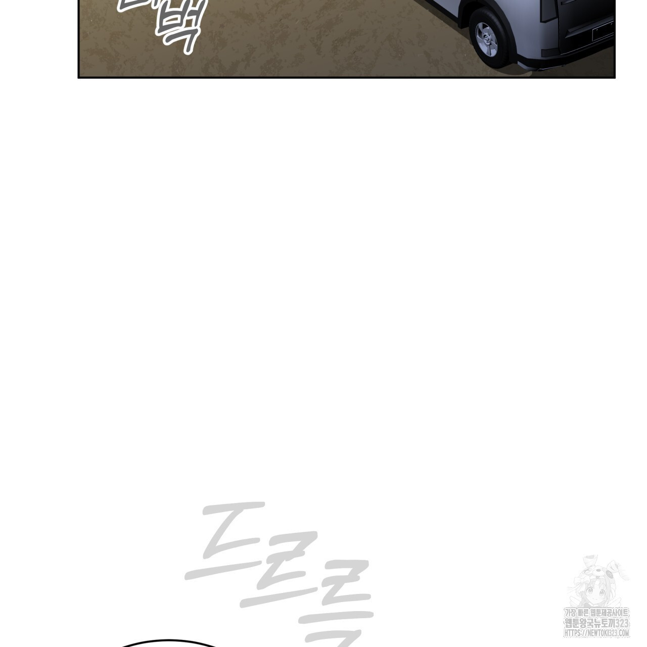 격발 10화 3
