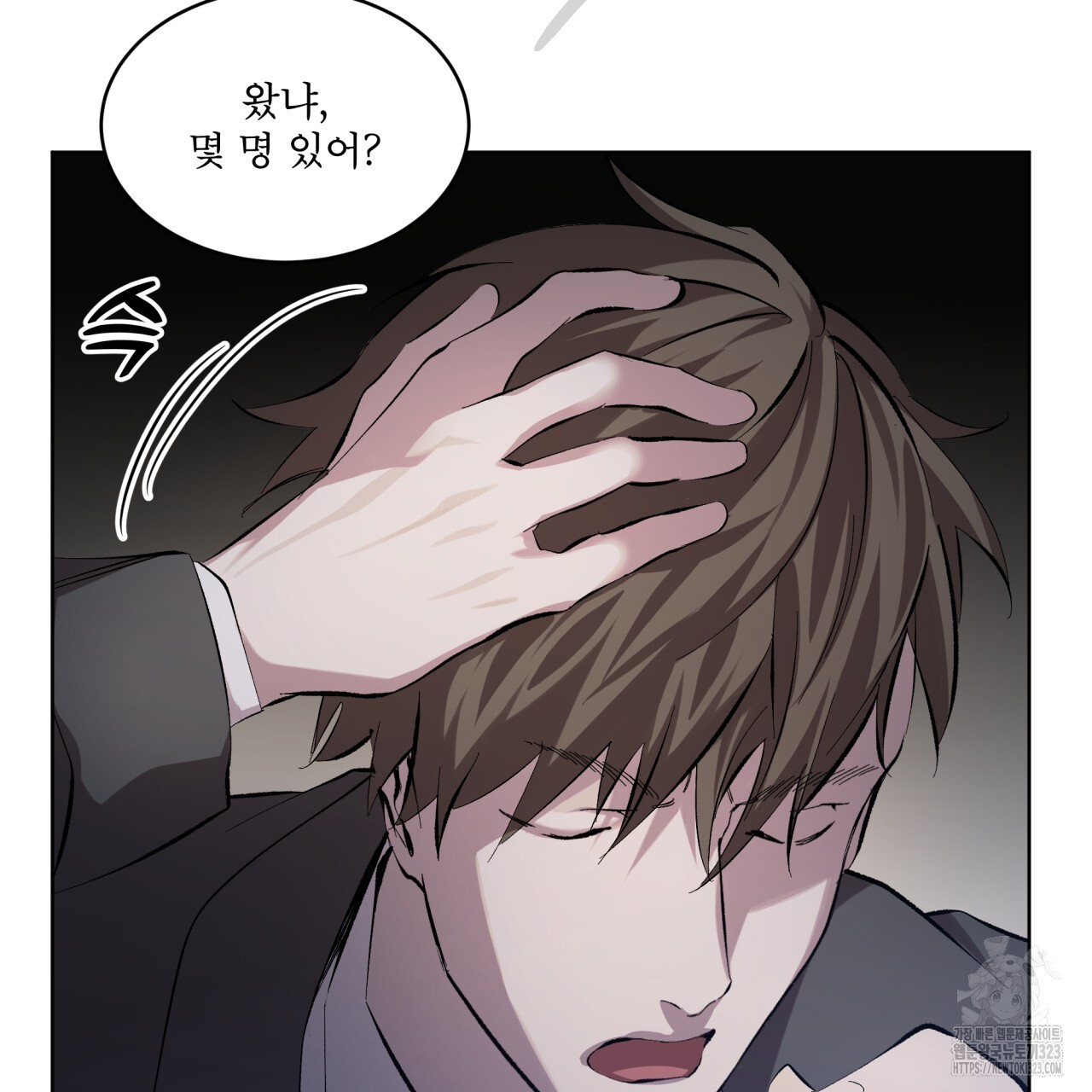 격발 10화 4