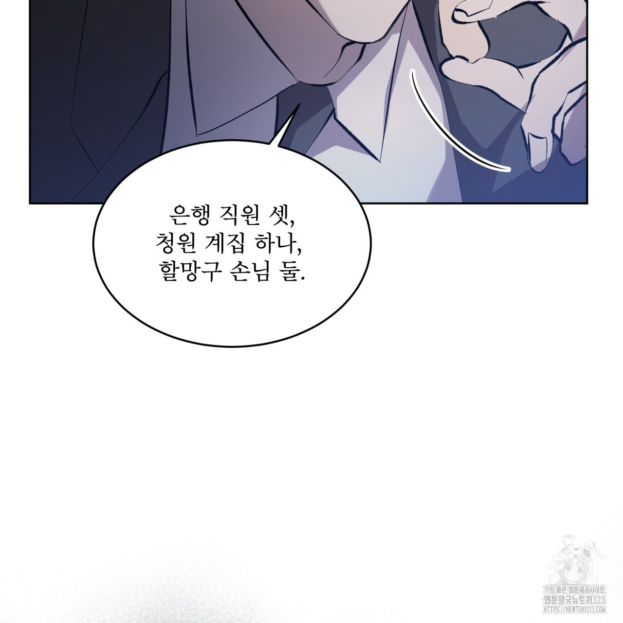 격발 10화 5