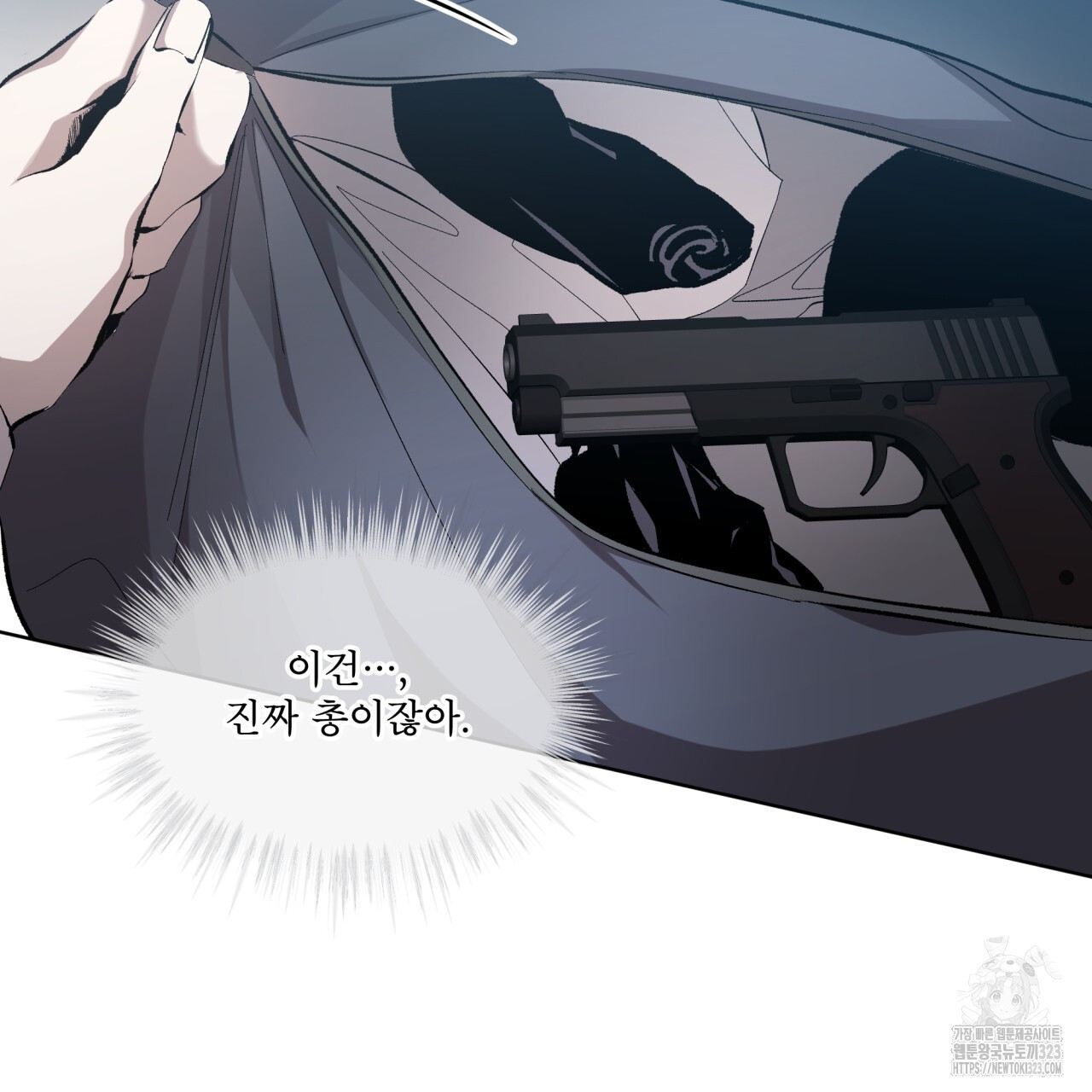 격발 10화 10