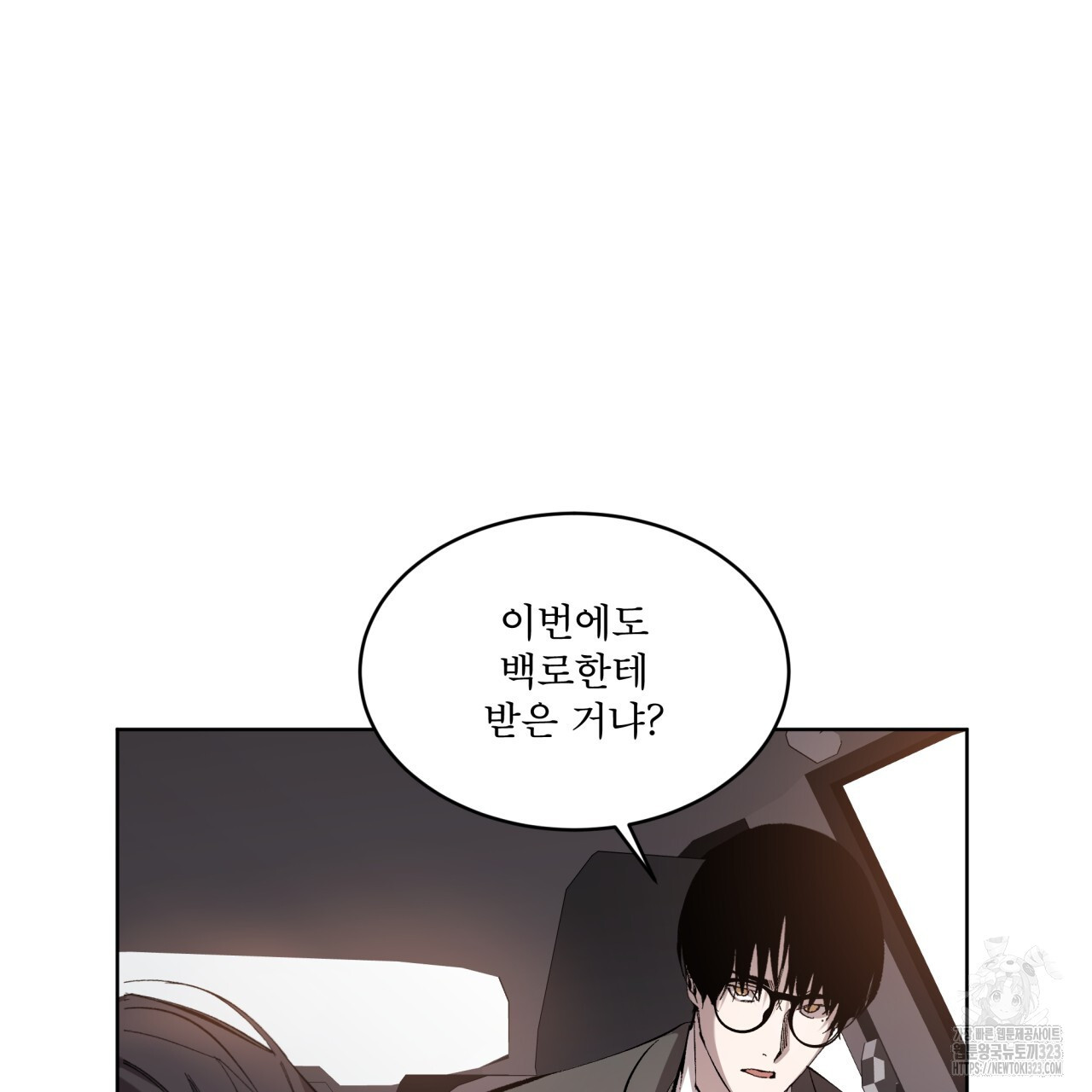 격발 10화 11
