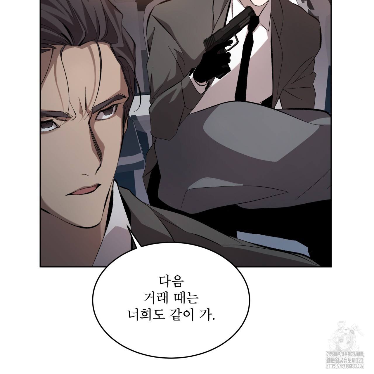격발 10화 12