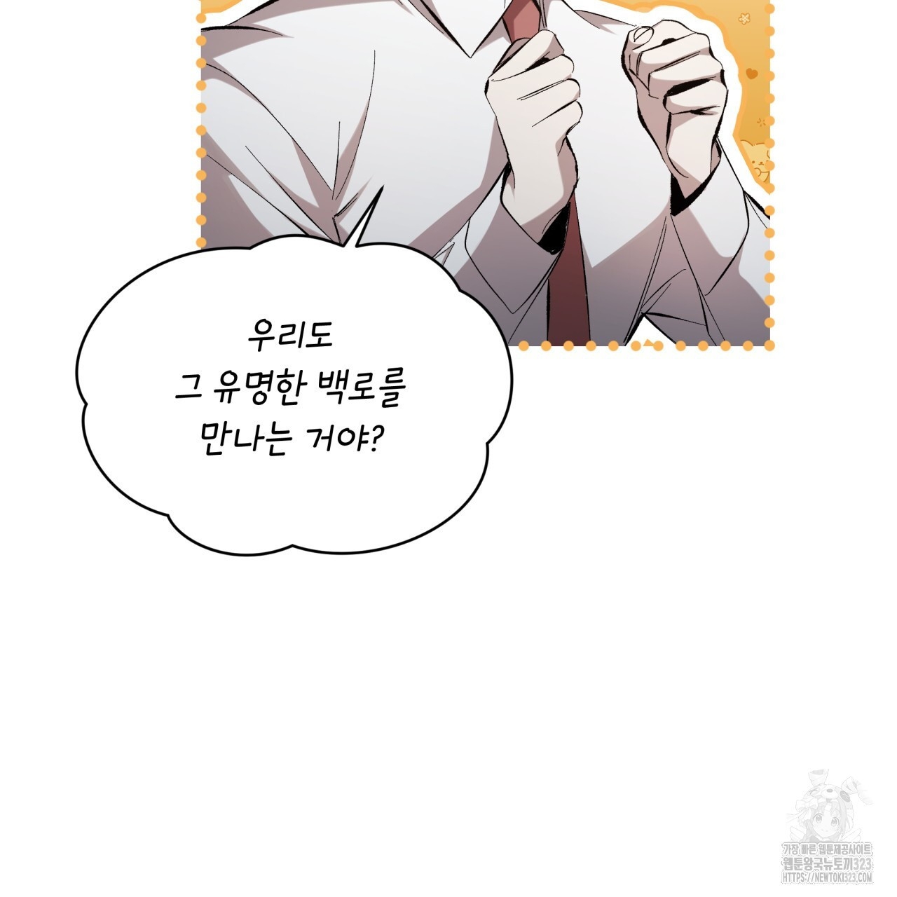격발 10화 14