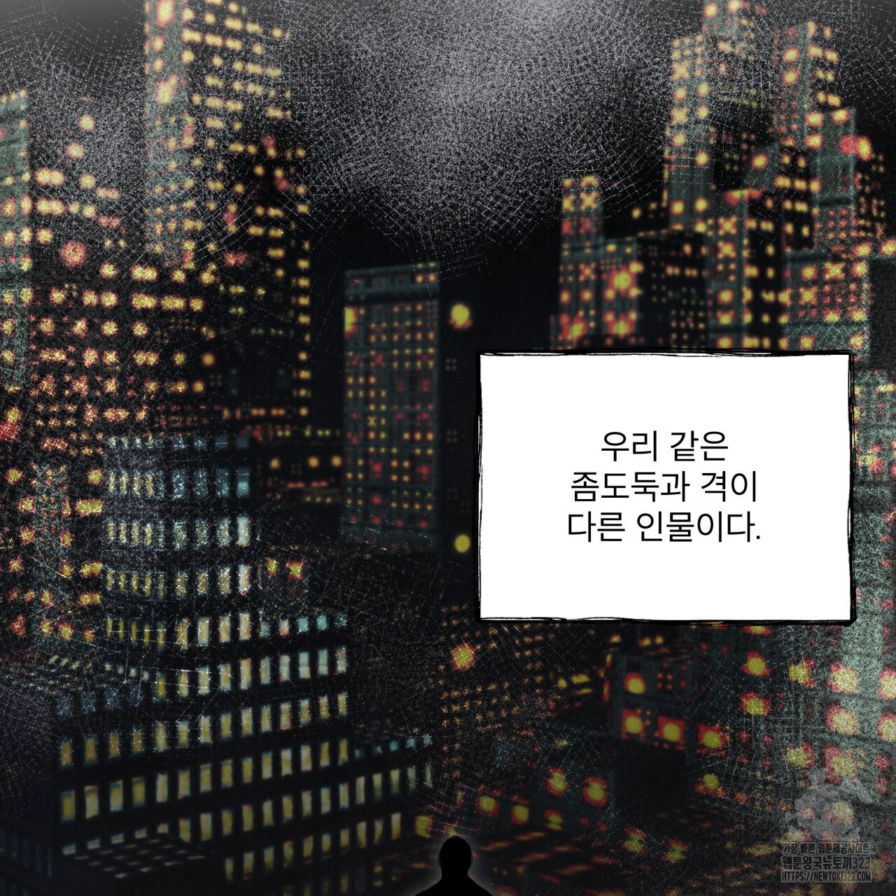 격발 10화 19