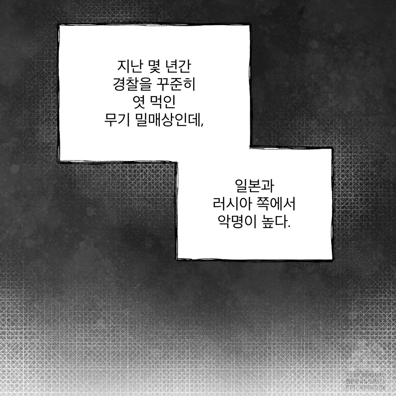 격발 10화 21