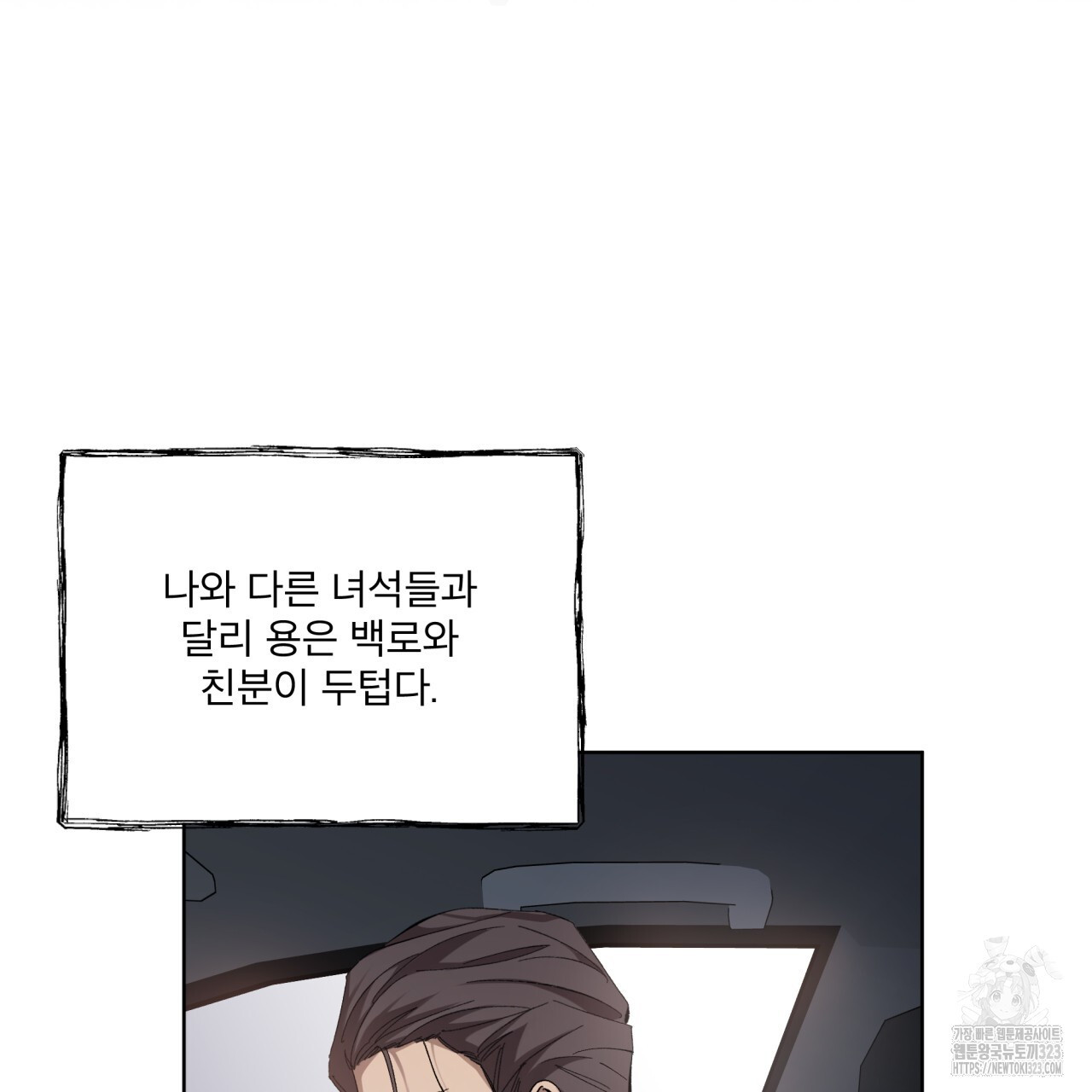 격발 10화 25