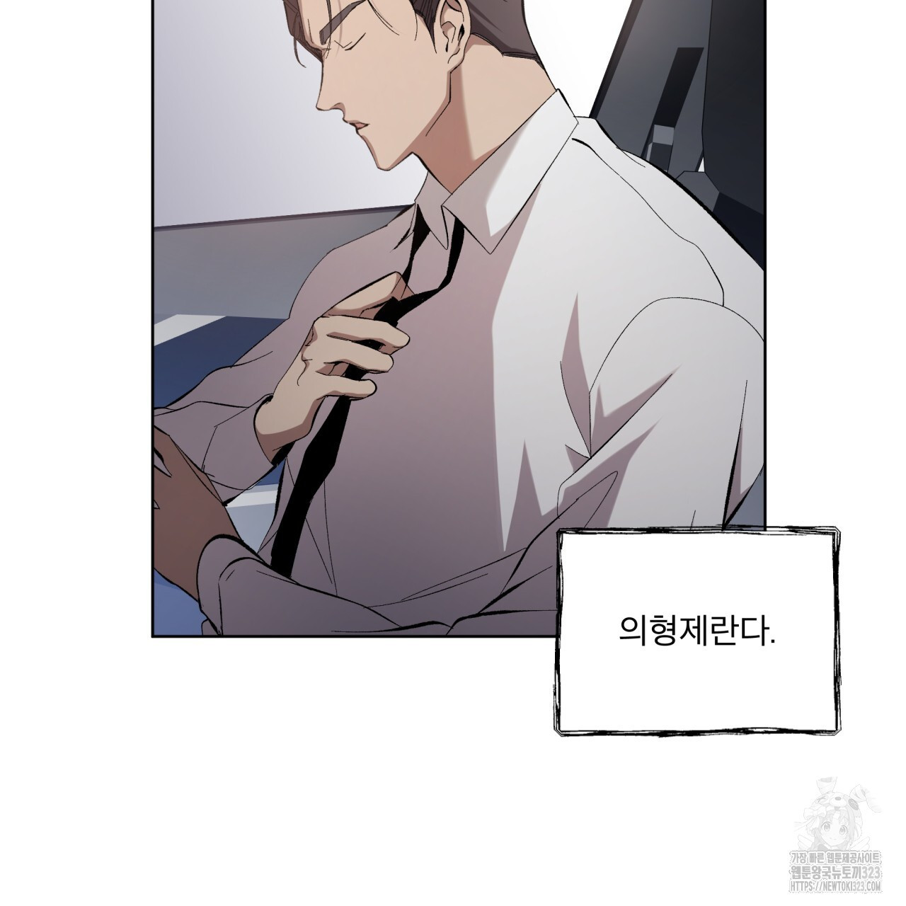 격발 10화 26