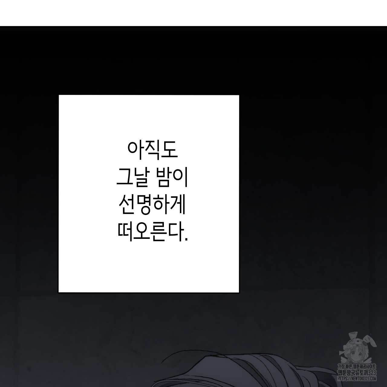 인투 더 쓰릴(Into the thrill) 19화 17