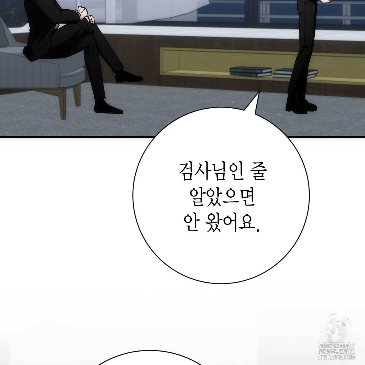 인투 더 쓰릴(Into the thrill) 19화 30