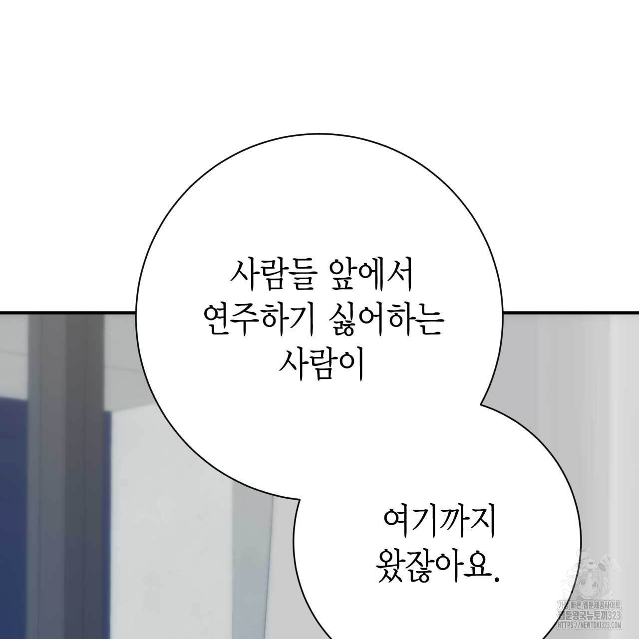 인투 더 쓰릴(Into the thrill) 19화 35