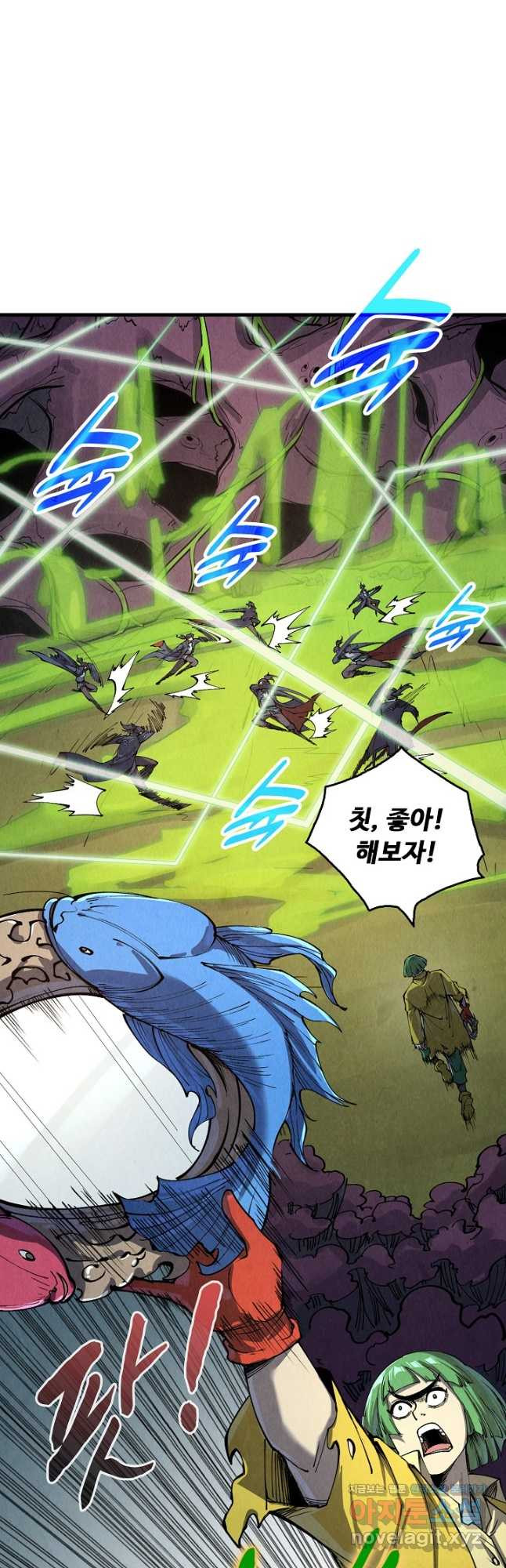 만고지존 242화 2