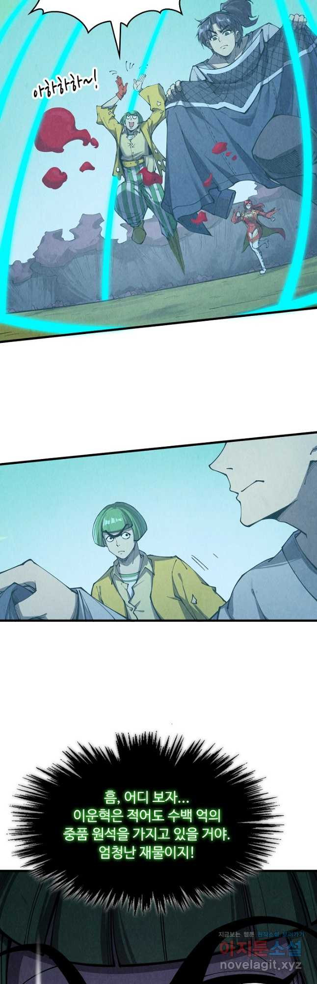 만고지존 242화 6
