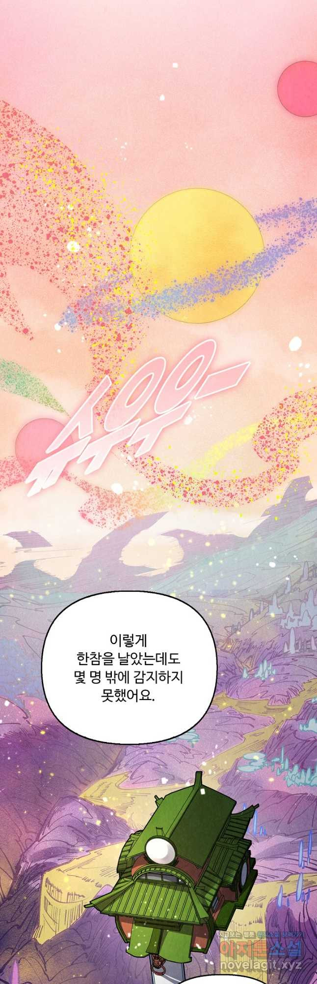 만고지존 242화 22