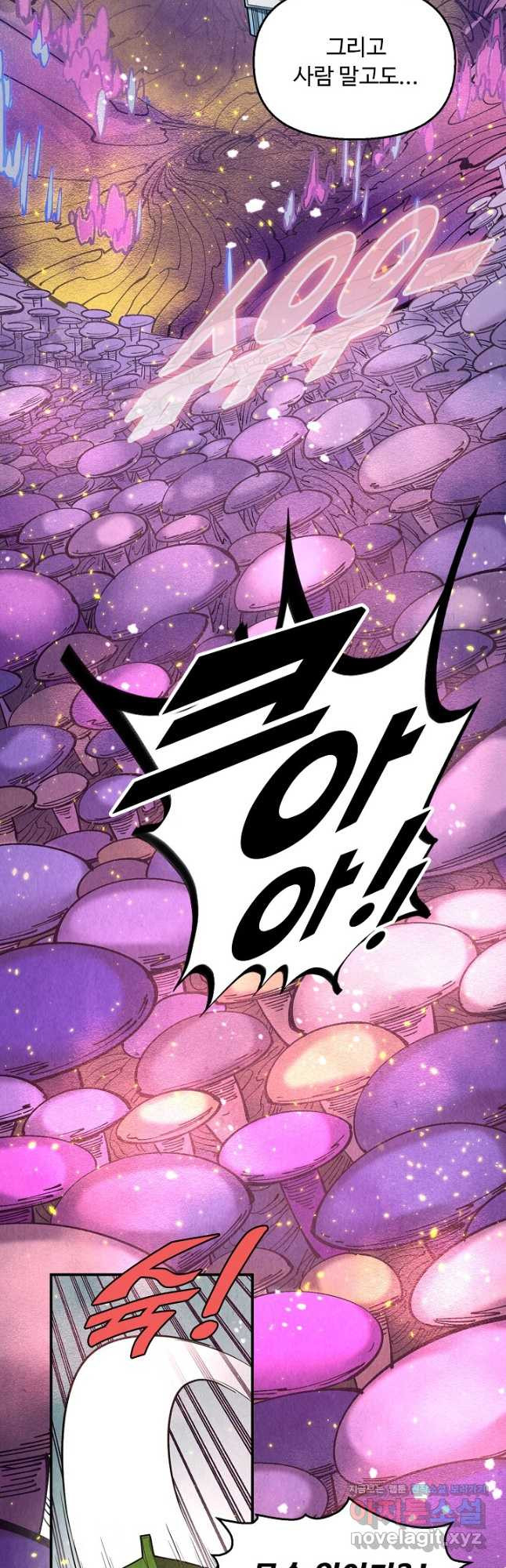 만고지존 242화 23