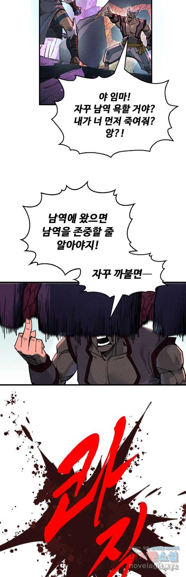 만고지존 242화 28