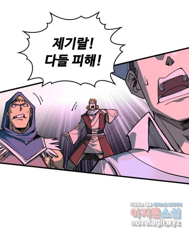 만고지존 242화 30