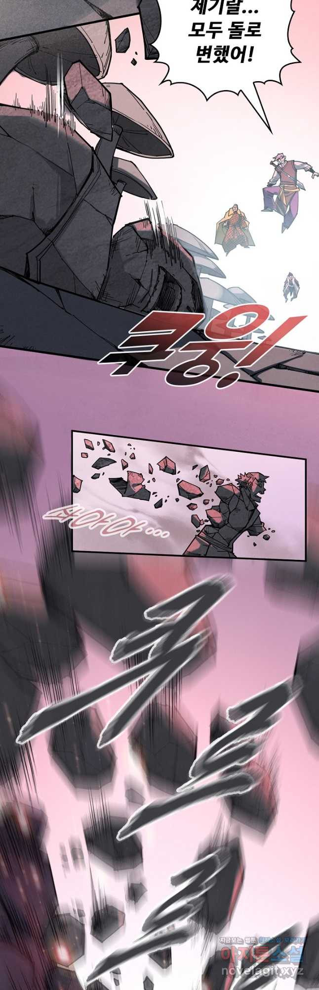 만고지존 242화 34