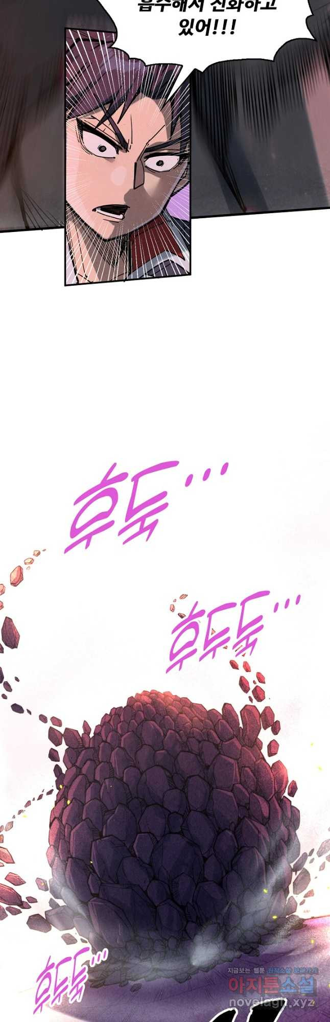만고지존 242화 36