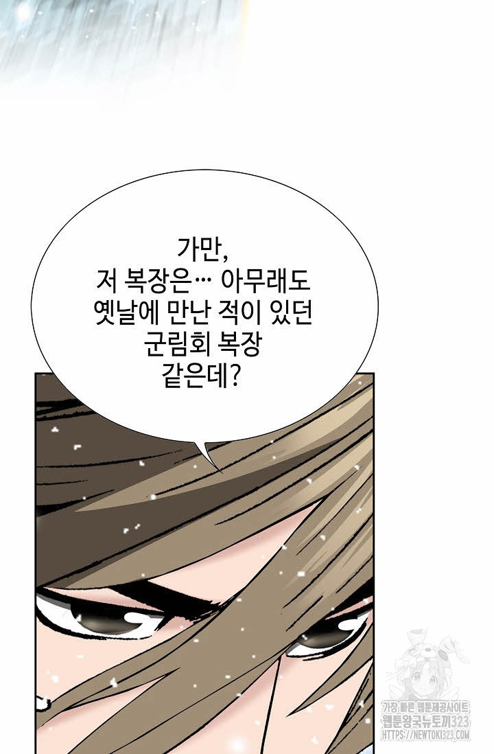 쌍호전 91화 4