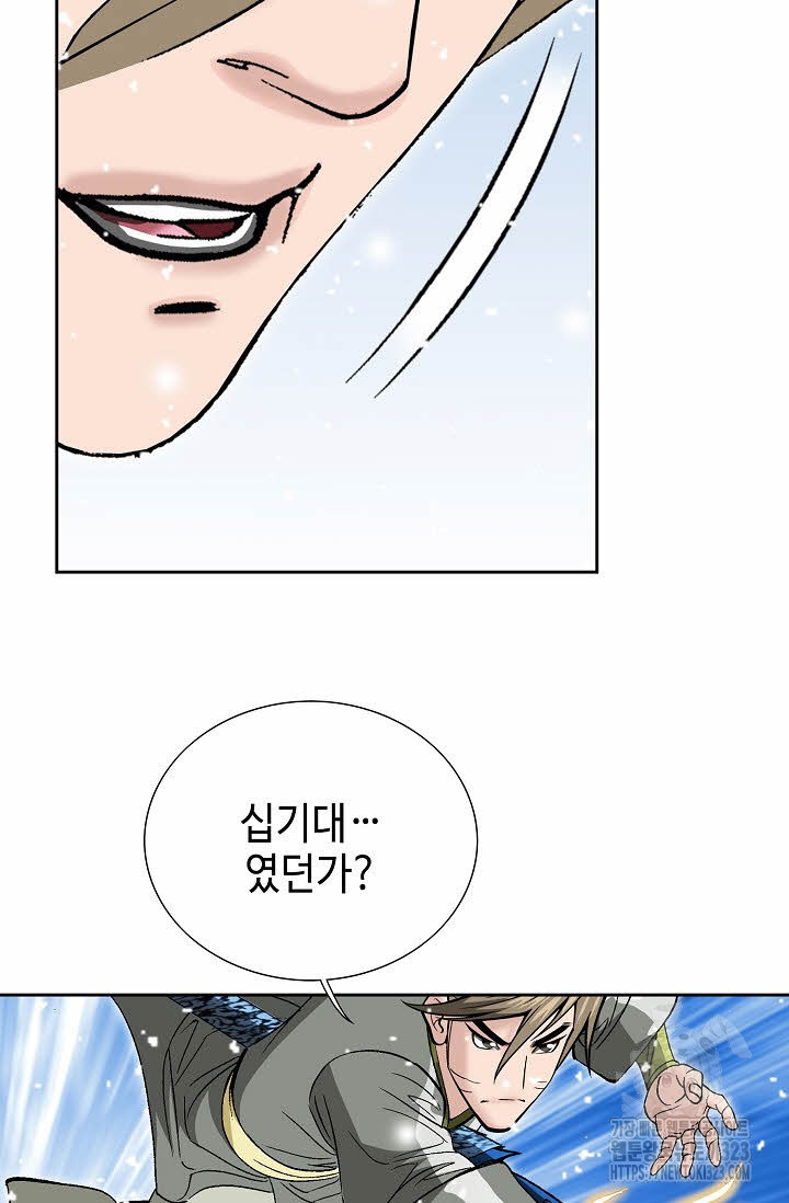 쌍호전 91화 5