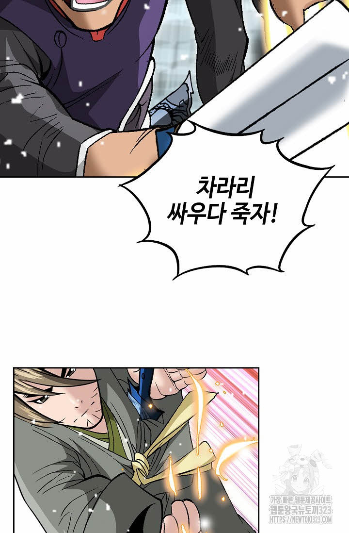 쌍호전 91화 13