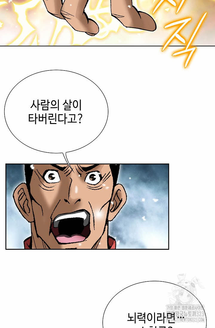 쌍호전 91화 16