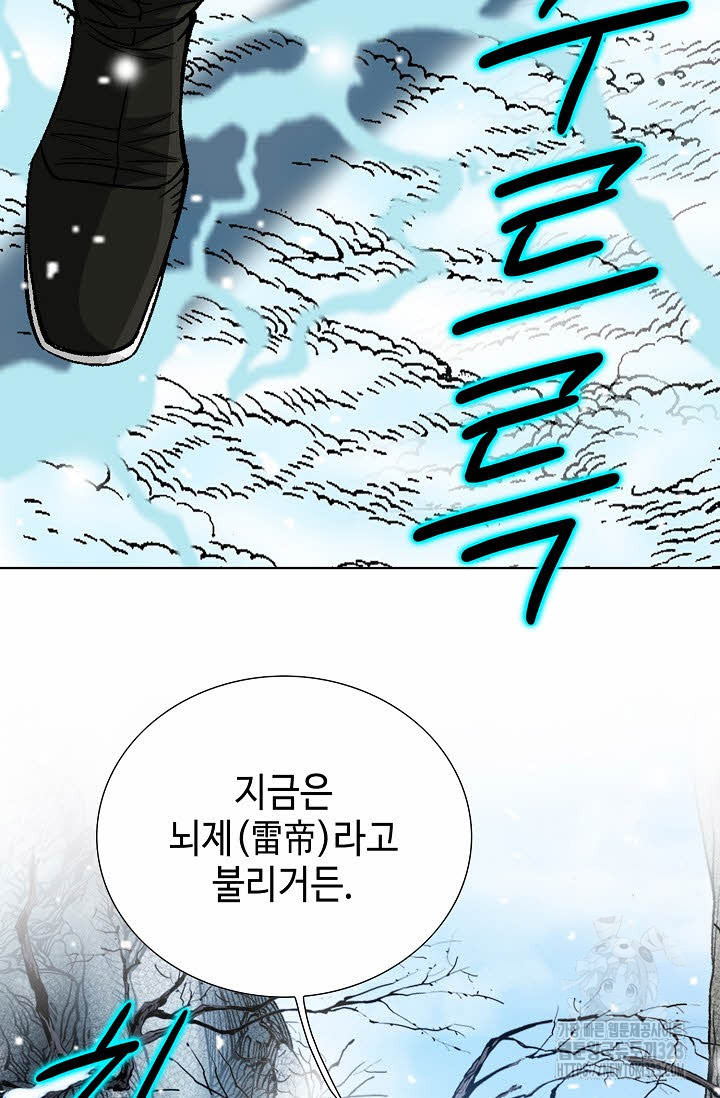 쌍호전 91화 20