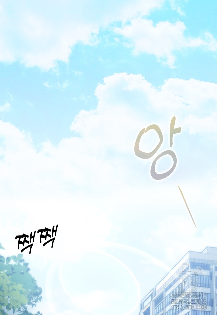 재능만렙 플레이어 1화 2