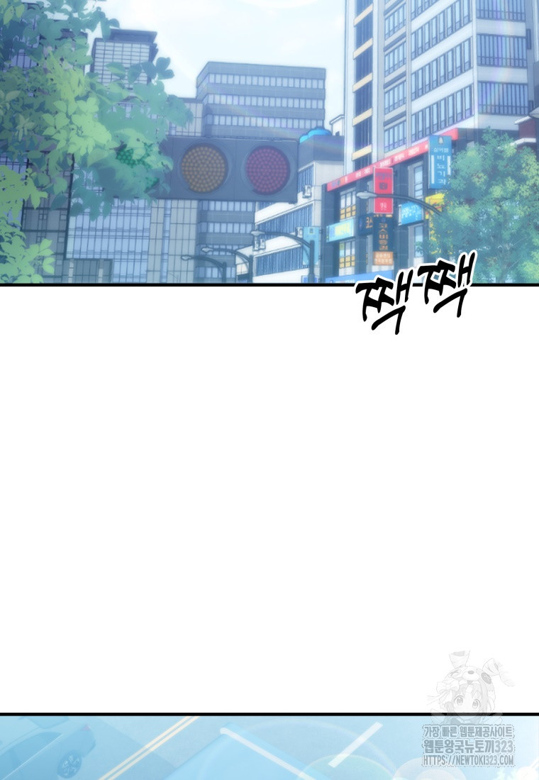 재능만렙 플레이어 1화 3