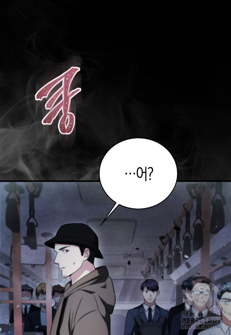 재능만렙 플레이어 1화 9