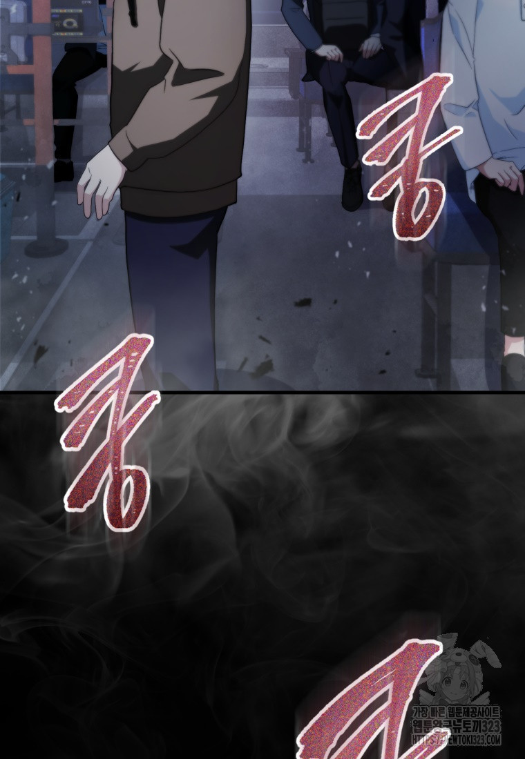 재능만렙 플레이어 1화 10
