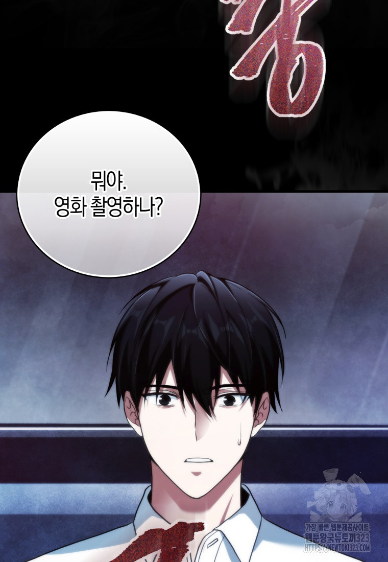 재능만렙 플레이어 1화 11