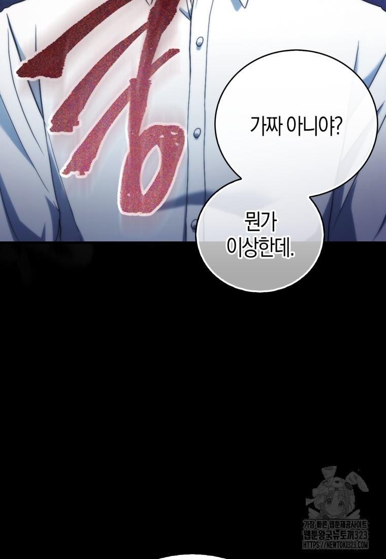 재능만렙 플레이어 1화 12