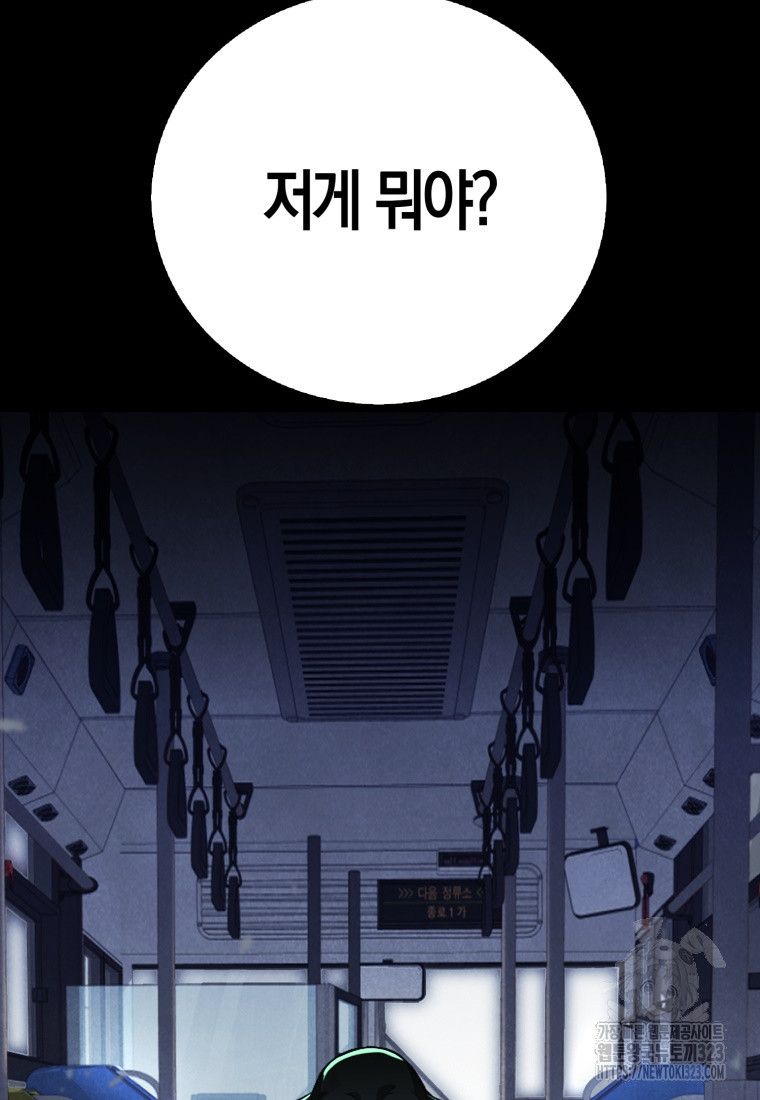 재능만렙 플레이어 1화 13