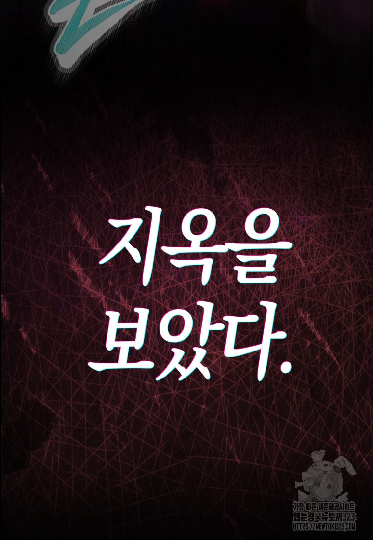 재능만렙 플레이어 1화 19