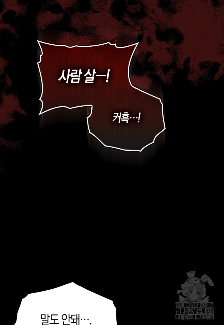 재능만렙 플레이어 1화 22