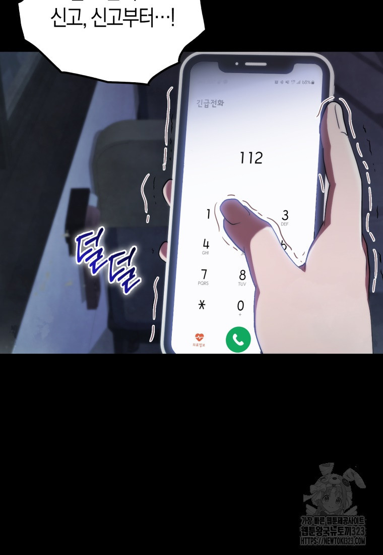 재능만렙 플레이어 1화 23