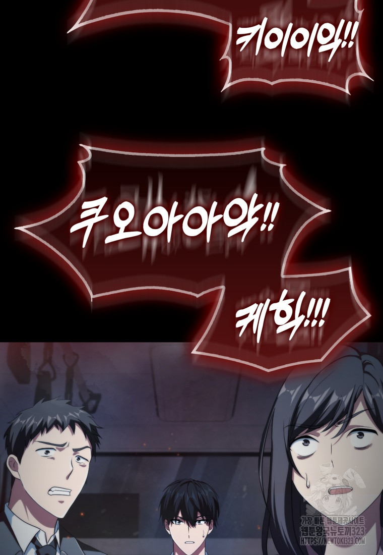 재능만렙 플레이어 1화 30