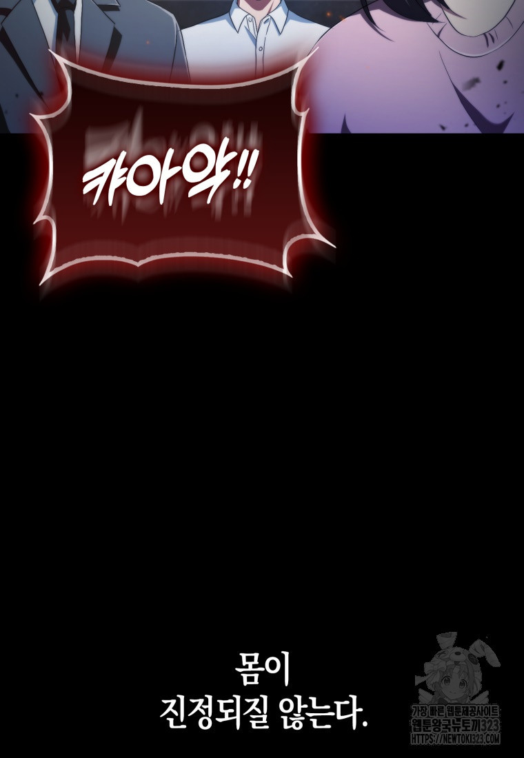 재능만렙 플레이어 1화 31