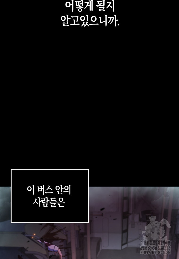 재능만렙 플레이어 1화 33