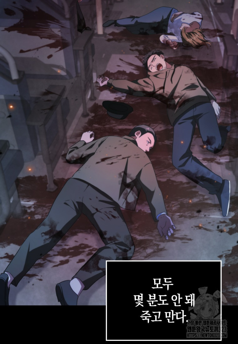 재능만렙 플레이어 1화 34
