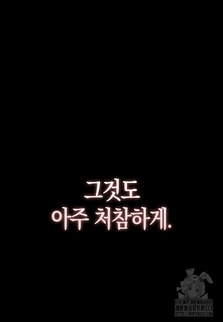 재능만렙 플레이어 1화 35