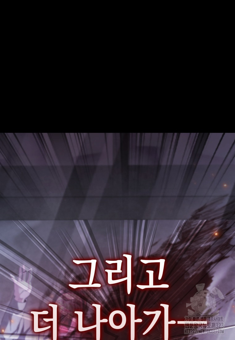 재능만렙 플레이어 1화 36