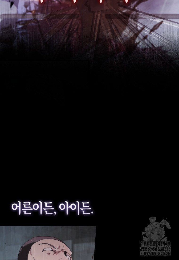 재능만렙 플레이어 1화 37